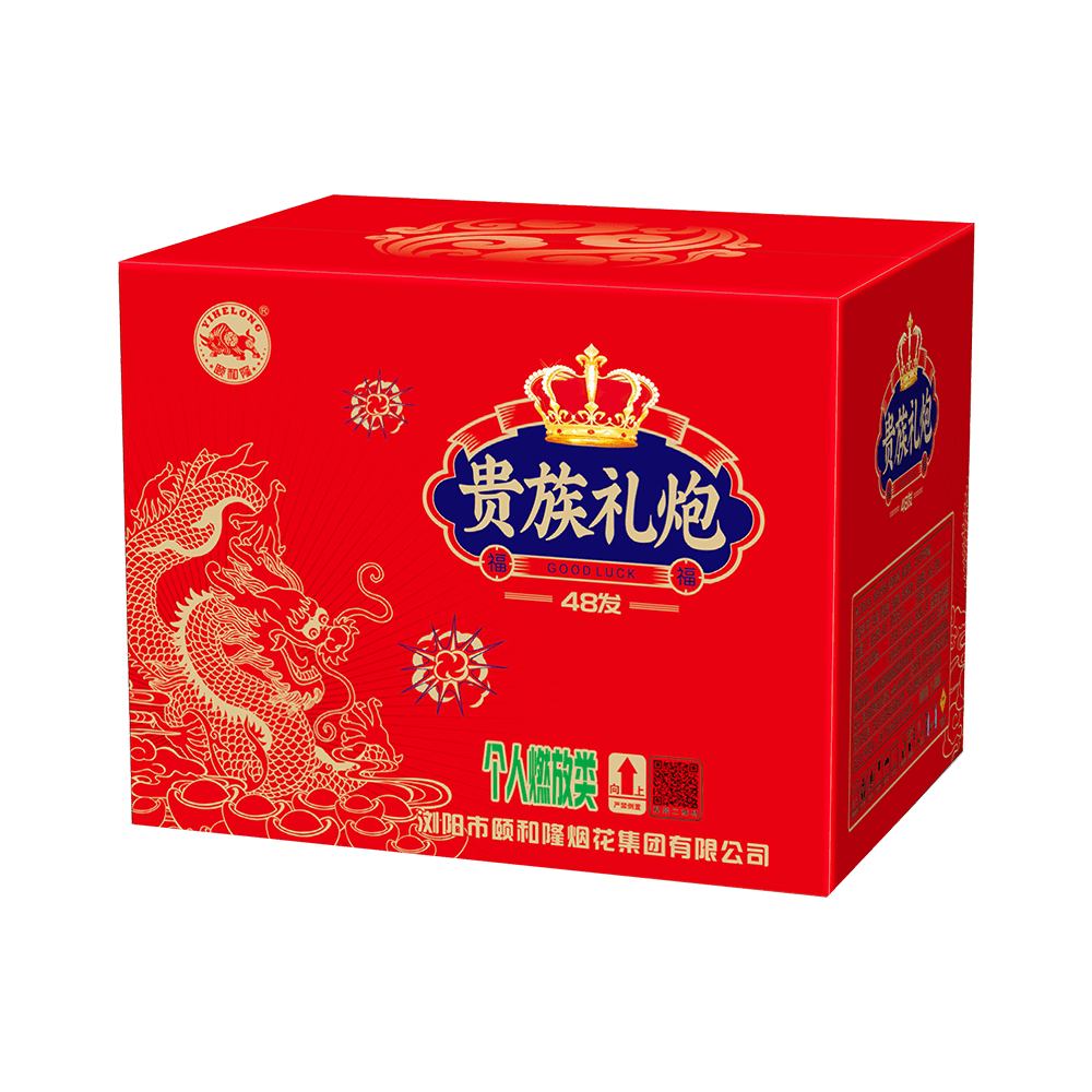 48发贵族礼炮