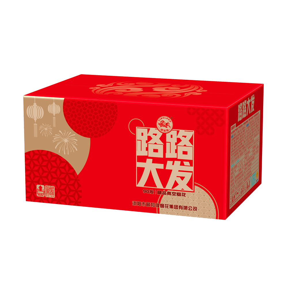 90发路路大发