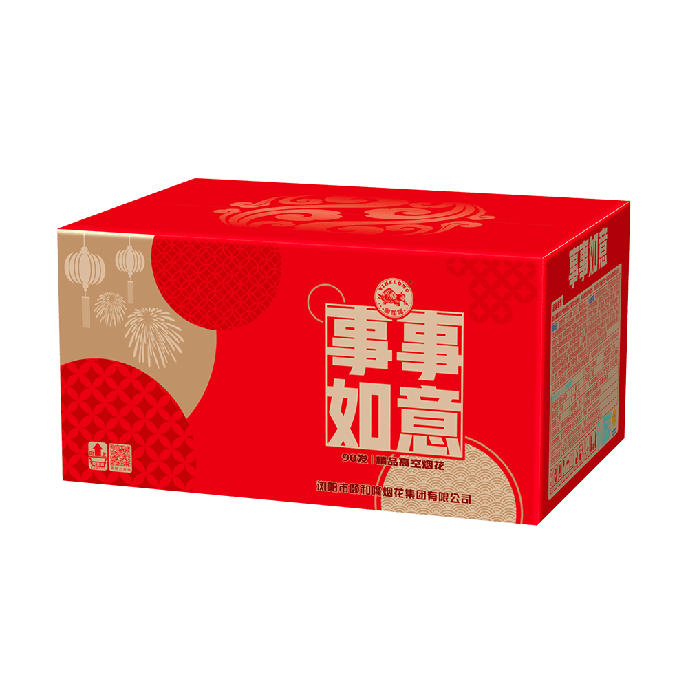 90发事事如意