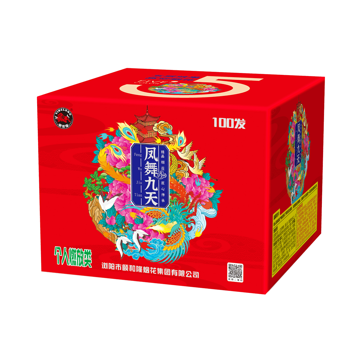 100发凤舞九天