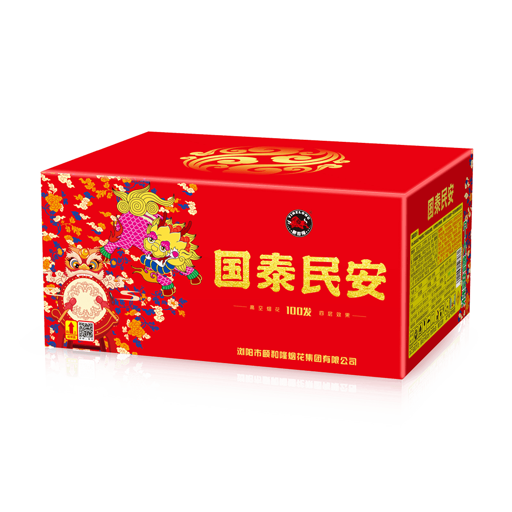 100发国泰民安