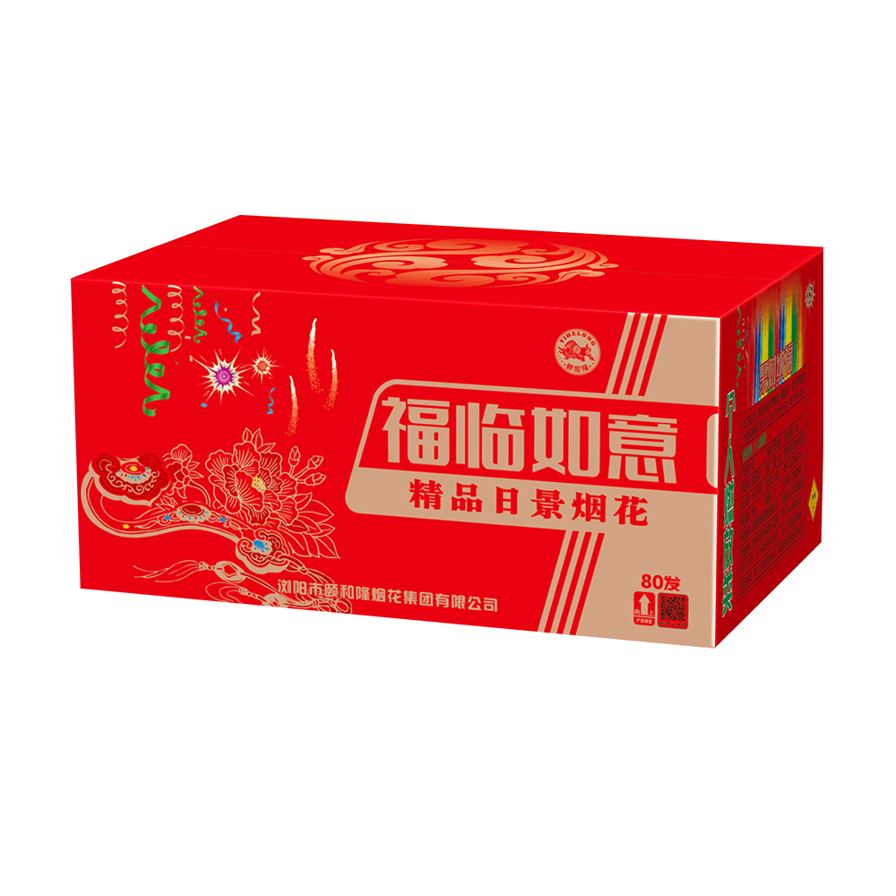 80发福临如意
