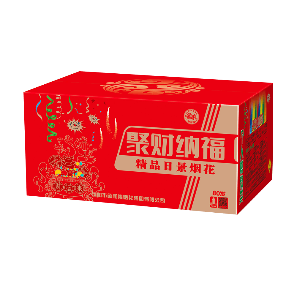 80发聚财纳福