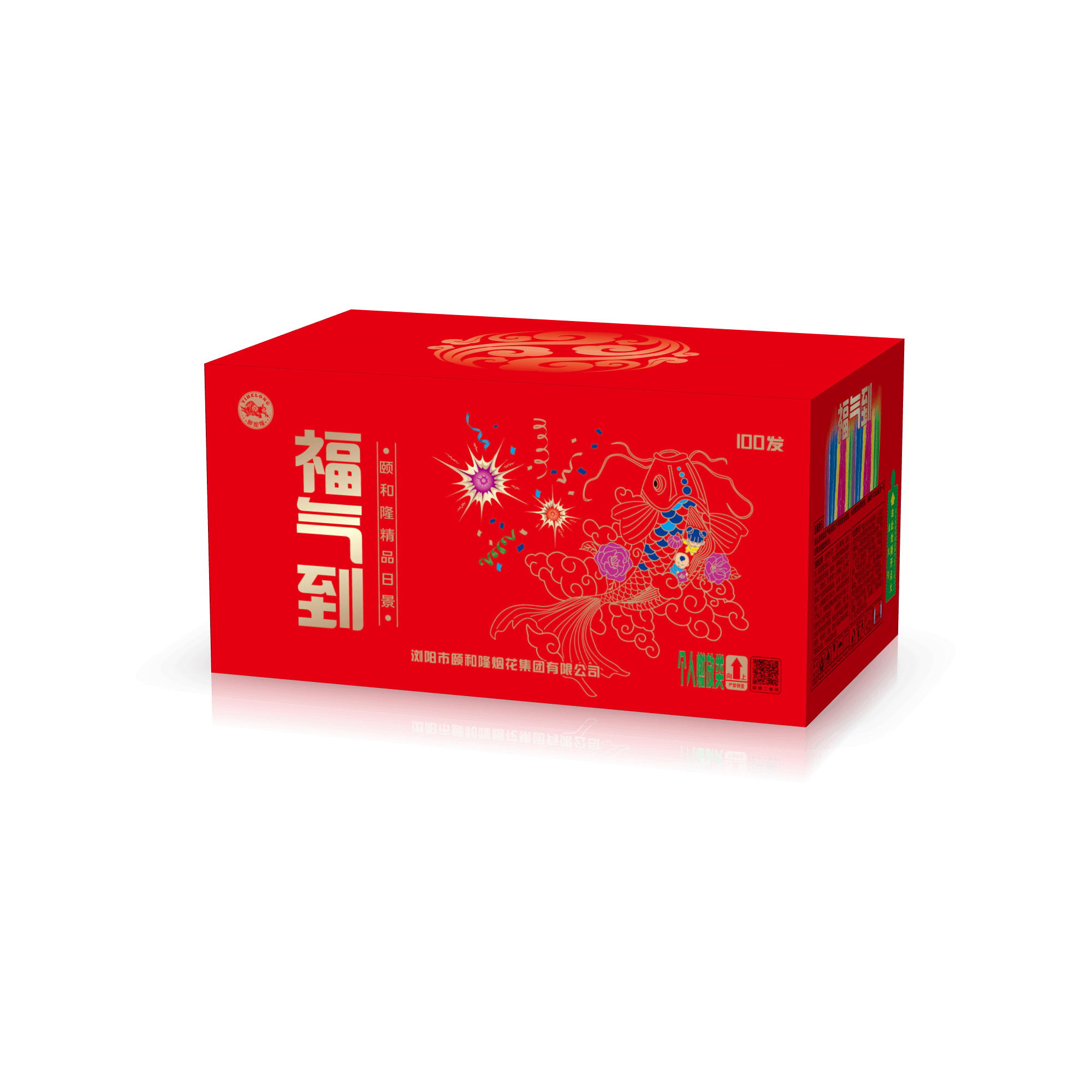 100发福气到