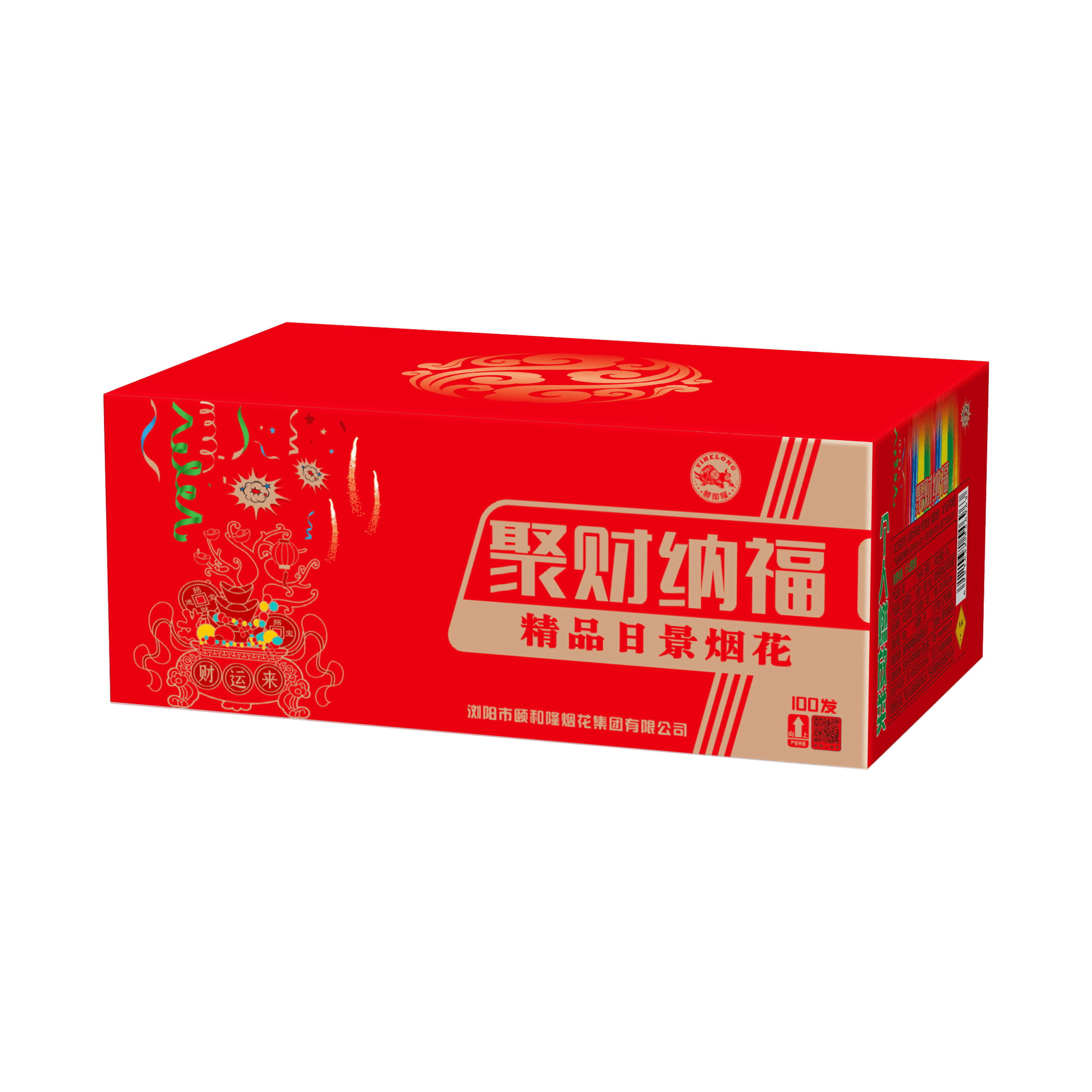 100发聚财纳福