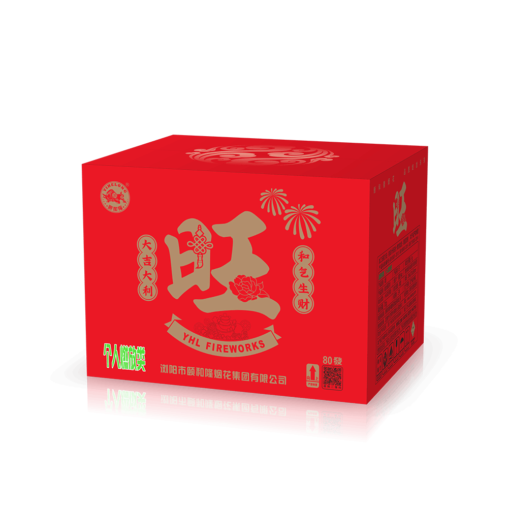 80发 福