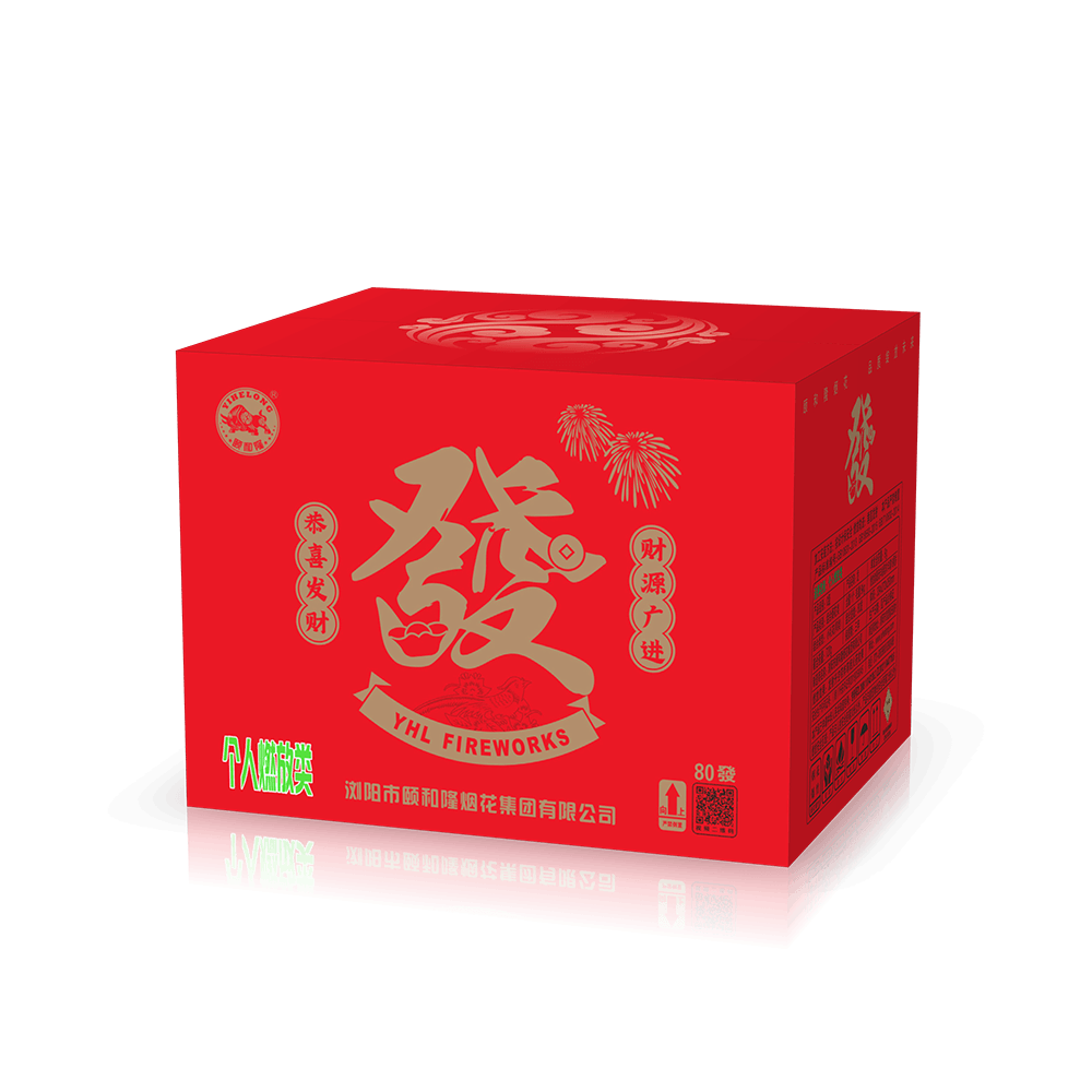 80发 发