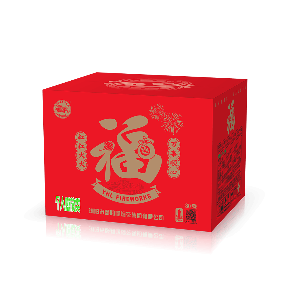 80发 福