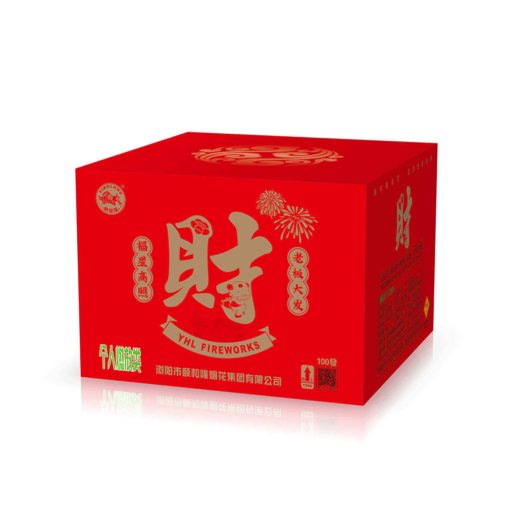100发 财