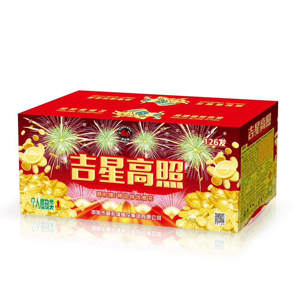 126发吉星高照