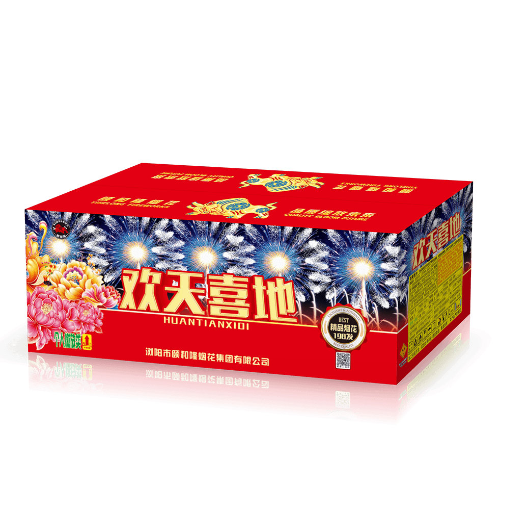 198发欢天喜地