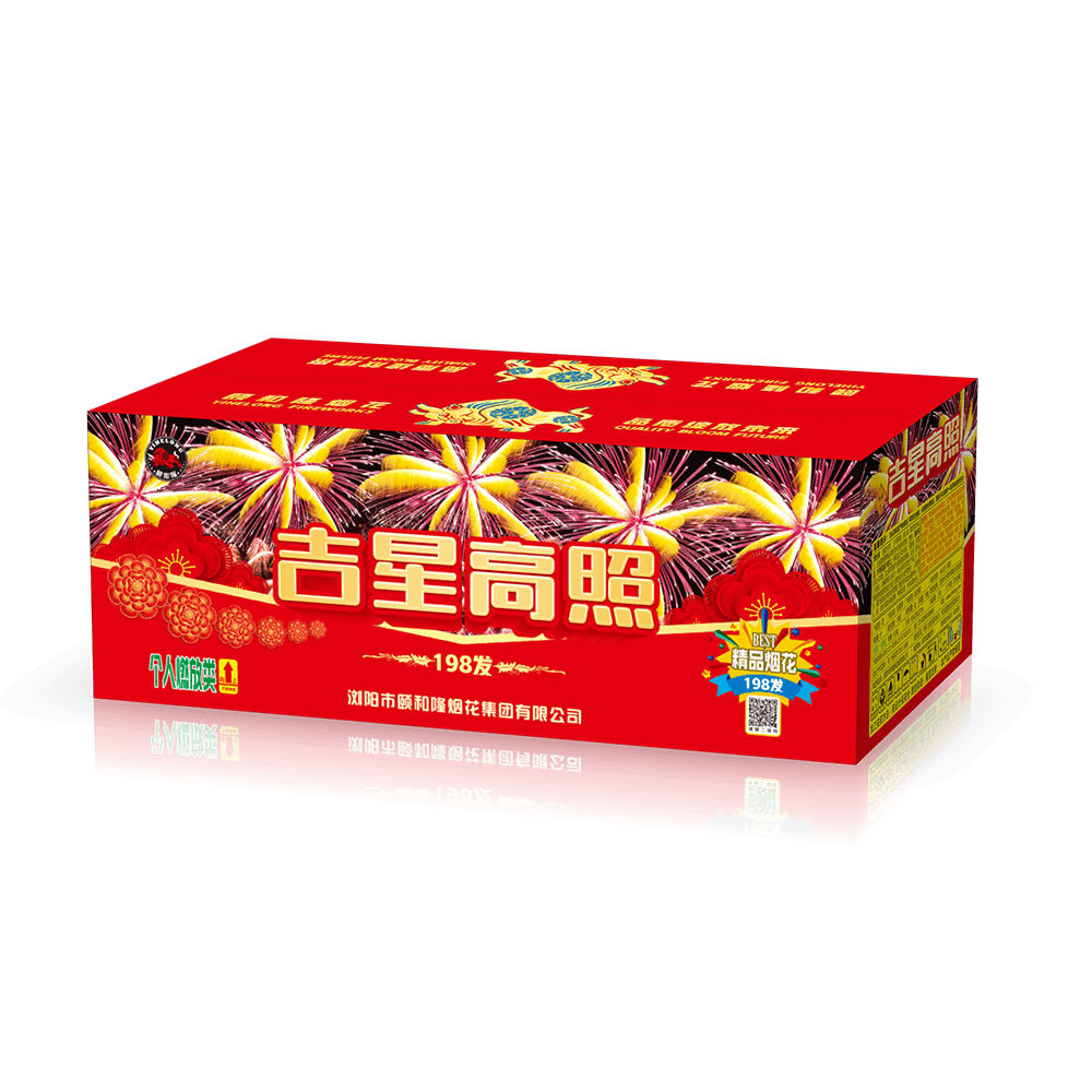 198发吉星高照
