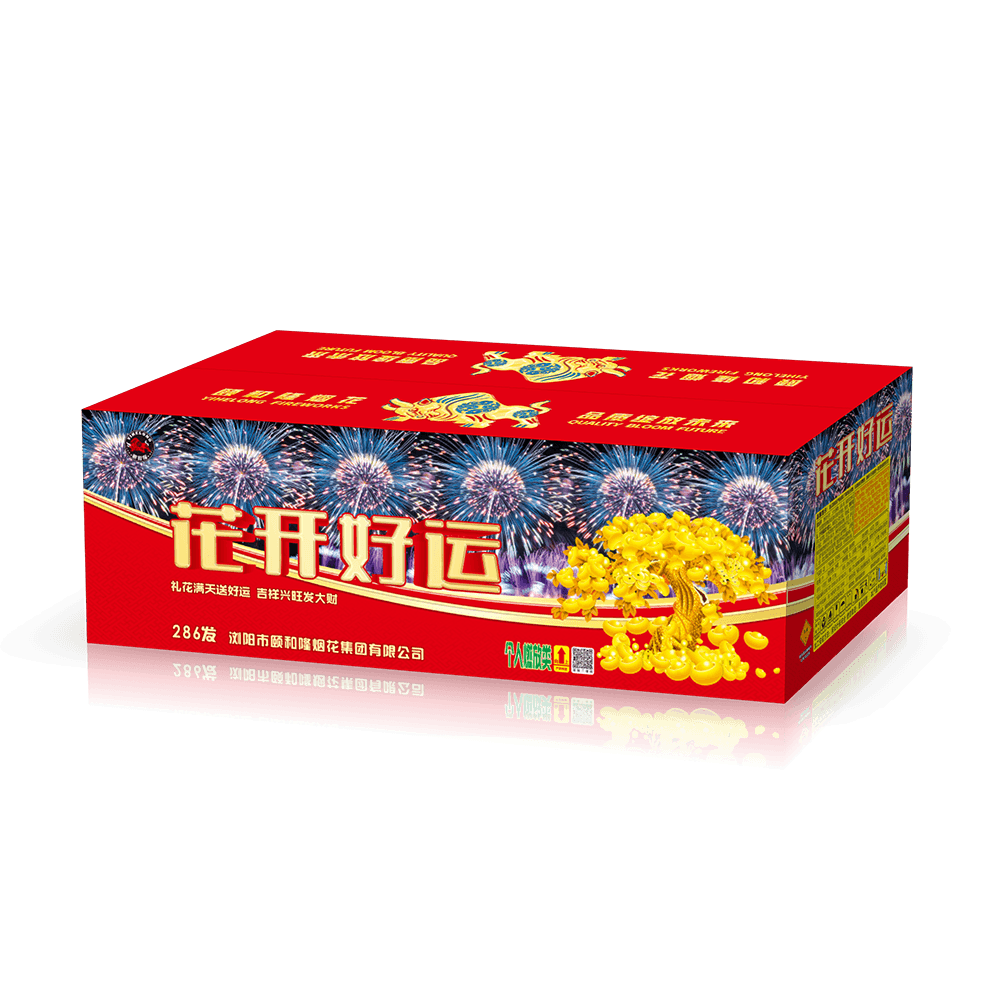 286发花开好运