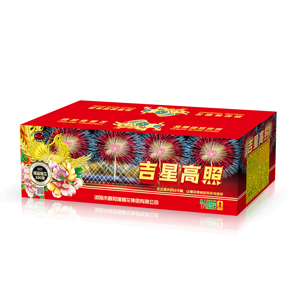 300发吉星高照
