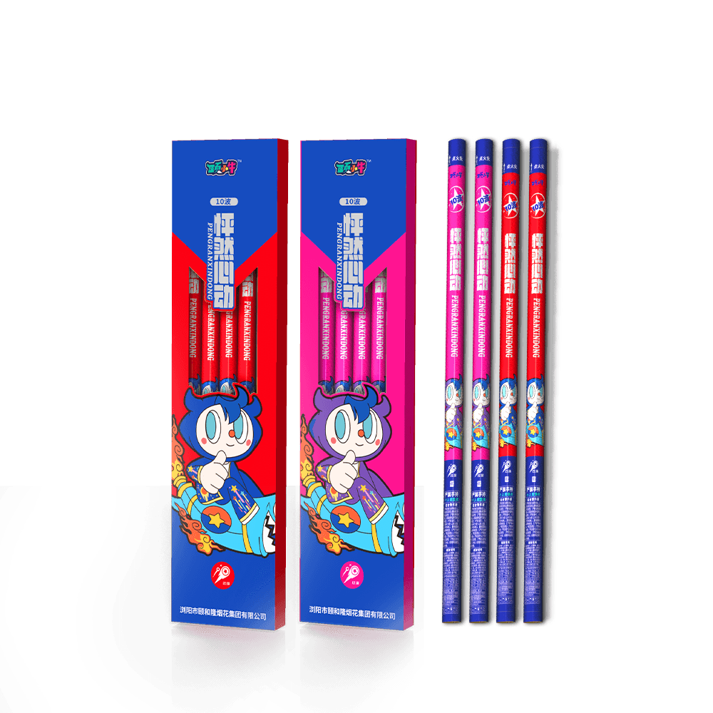 10波怦然心动（2022款）