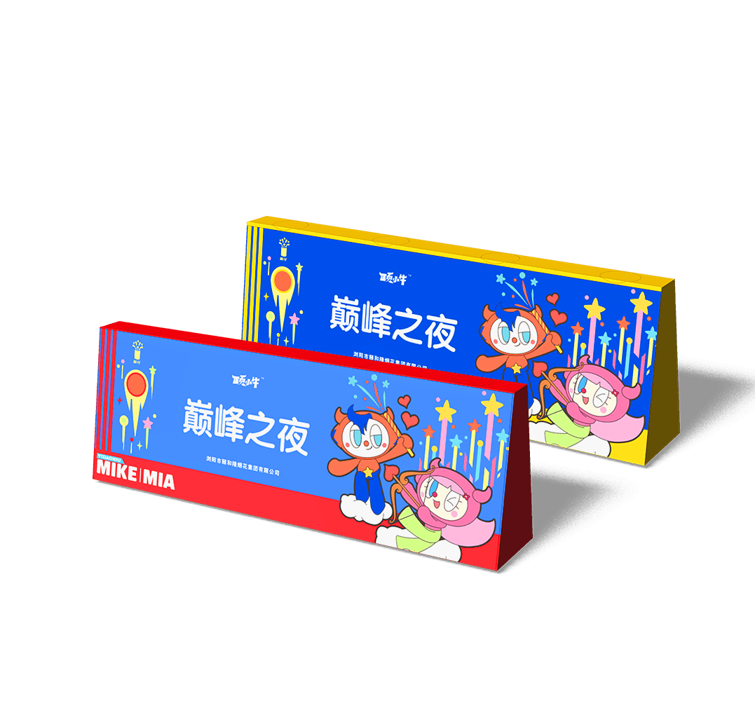 巅峰之夜