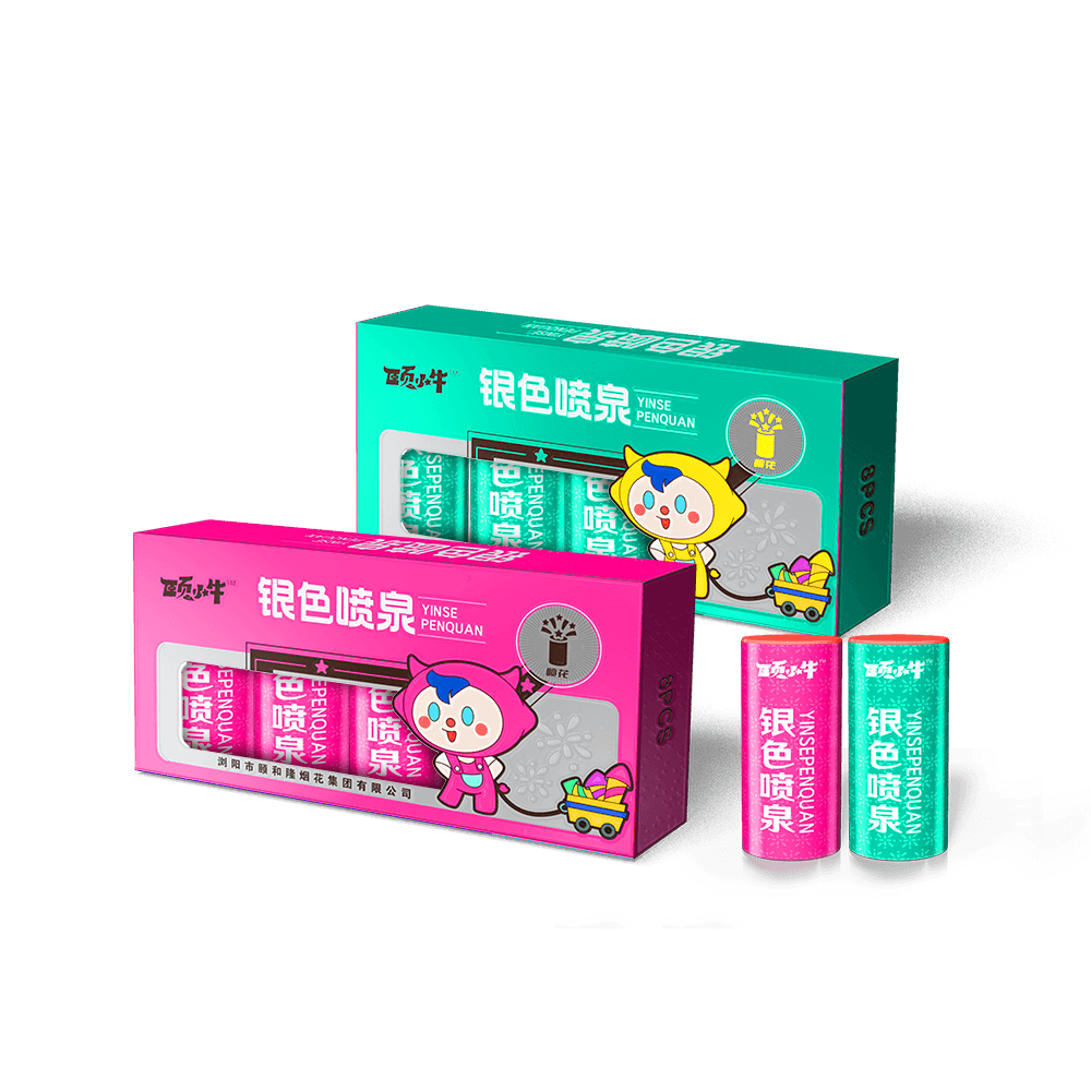银色喷泉