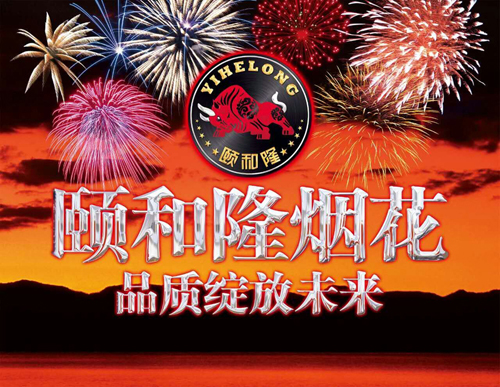 网上可以买浏阳烟花爆竹吗?