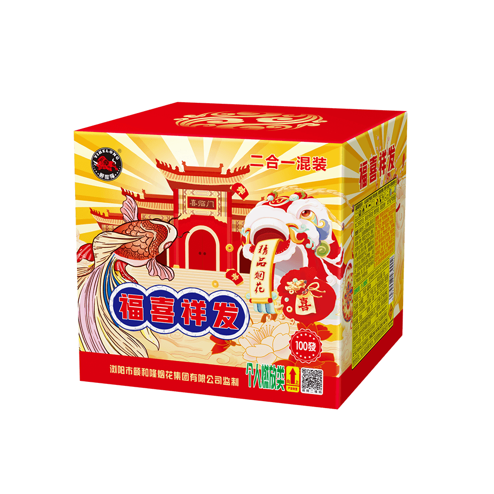 100发福喜祥发系列