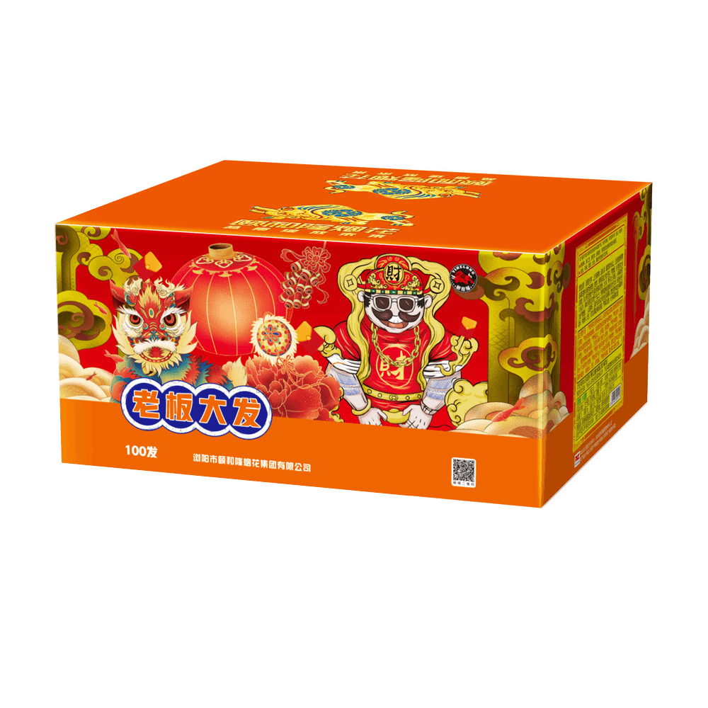 100发老板大发