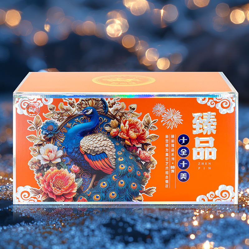 十全十美