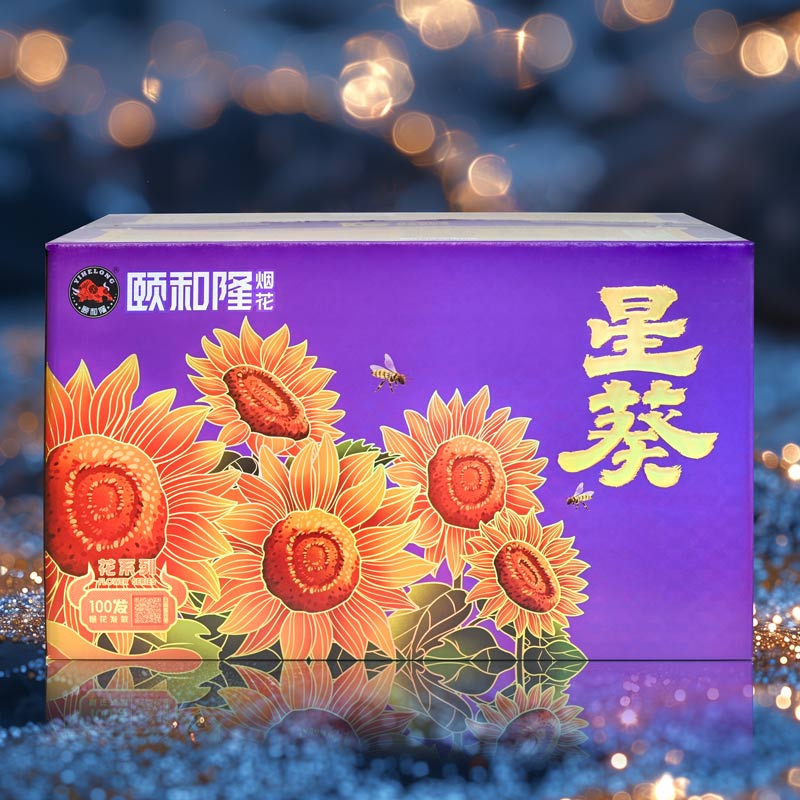 花系列-星葵