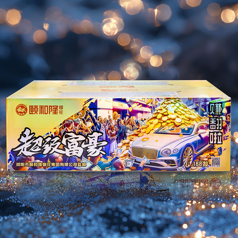 超级富豪——赚翻啦