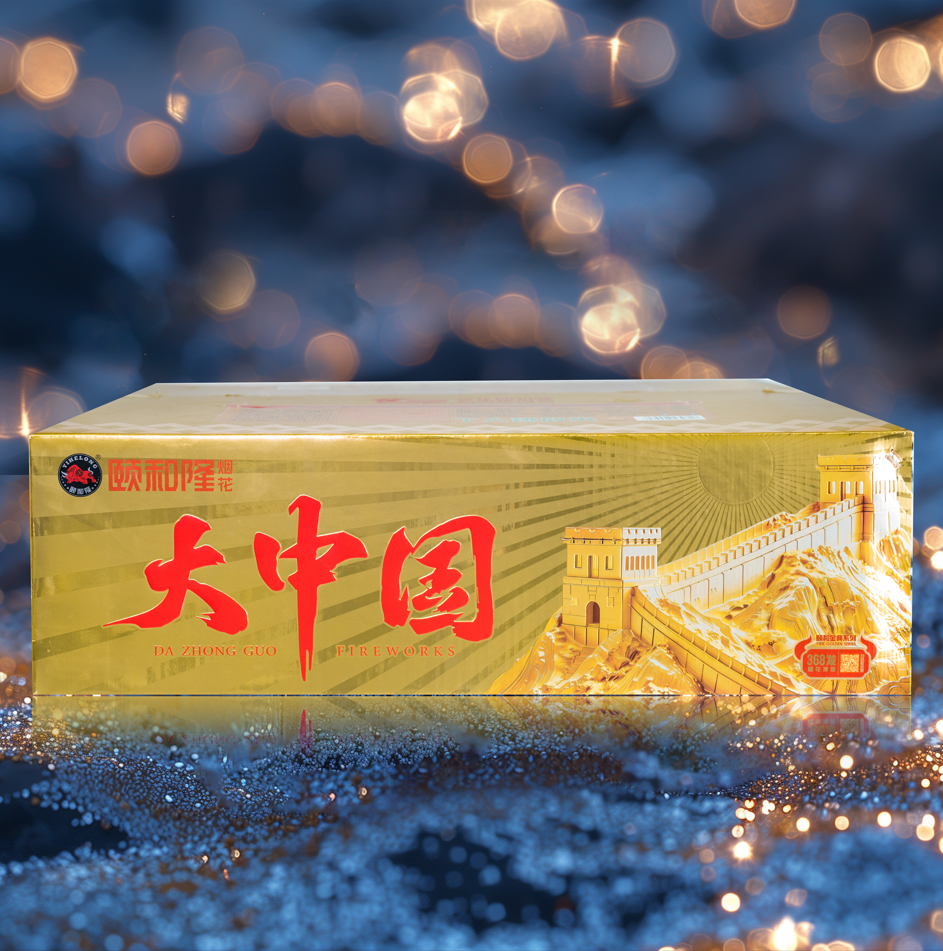 经典系列——大中国