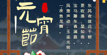 看烟火，吃汤圆，颐和隆烟花祝大家元宵喜乐！