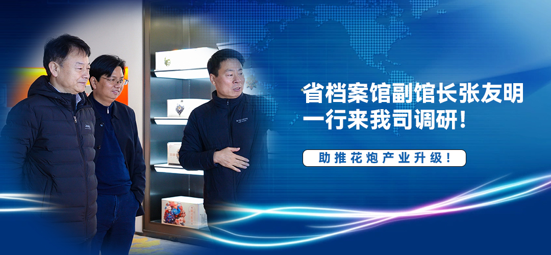 省档案馆副馆长张友明一行来我司调研！