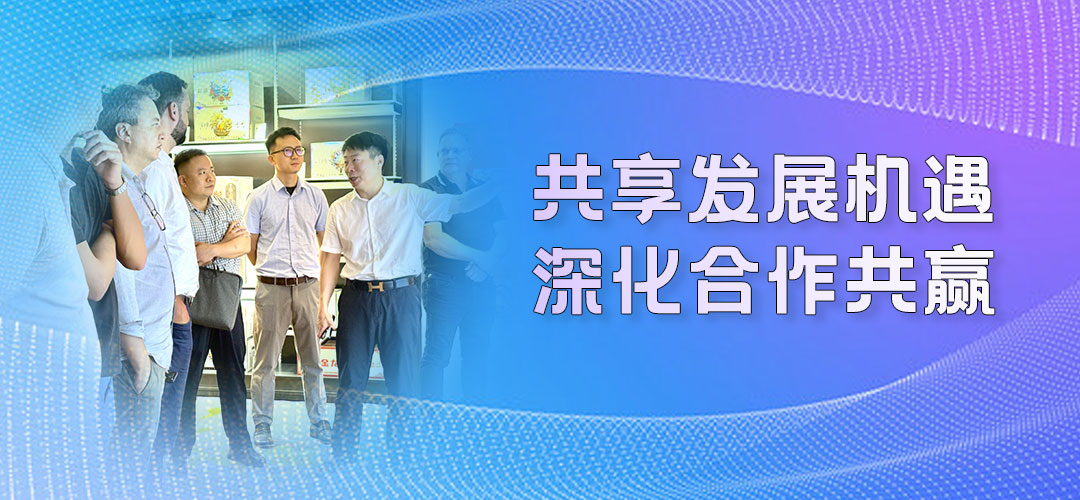 共享发展机遇•深化合作共赢—巴西圣安东尼奥杜蒙特市一行来我司考察交流